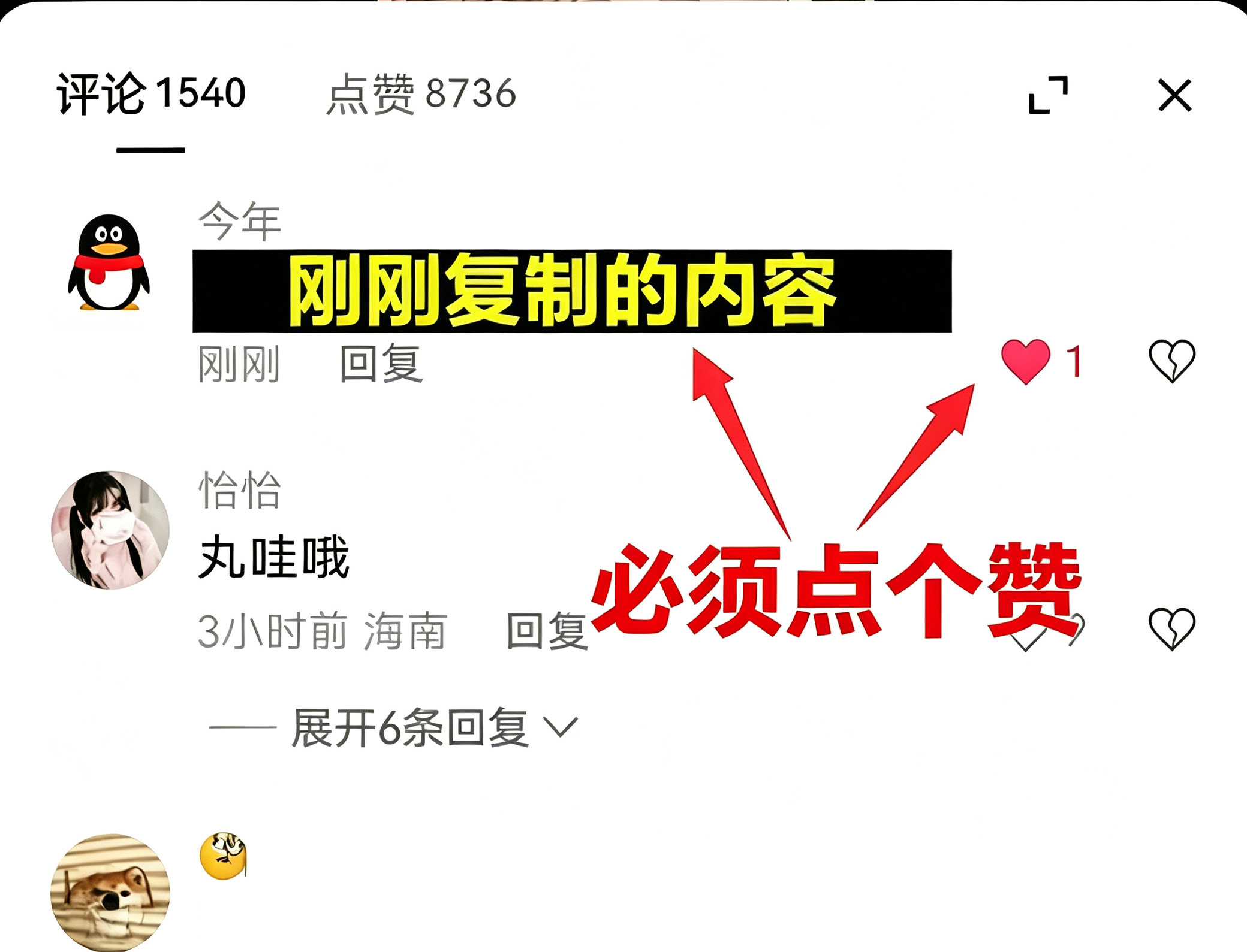 教程示意